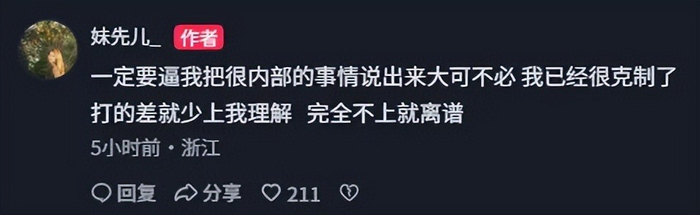 开云体育下载部门-矛盾爆发！吴前妻子怒斥浙江队，不满1项安排，夏天能拿新合同？|cba季后赛|浙江男篮|球员|球队|赛季_新浪体育_新浪新闻