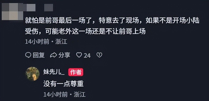 开云体育下载部门-矛盾爆发！吴前妻子怒斥浙江队，不满1项安排，夏天能拿新合同？|cba季后赛|浙江男篮|球员|球队|赛季_新浪体育_新浪新闻